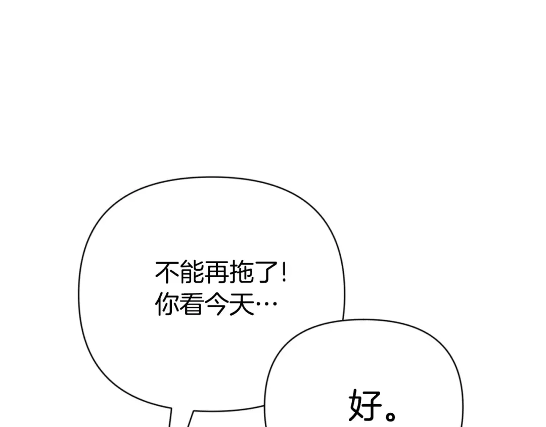第8话 我们相信你 第206页