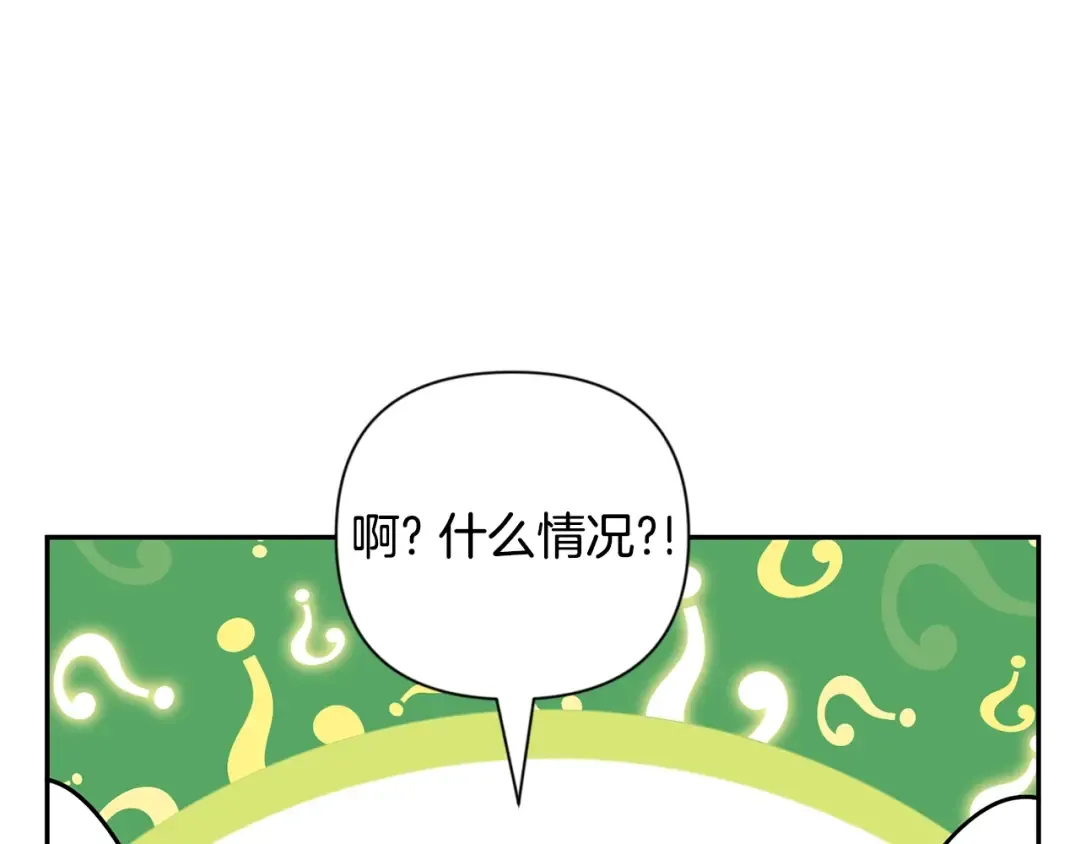 第8话 我们相信你 第209页