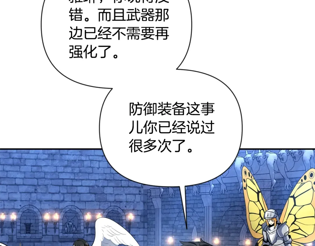 第8话 我们相信你 第212页