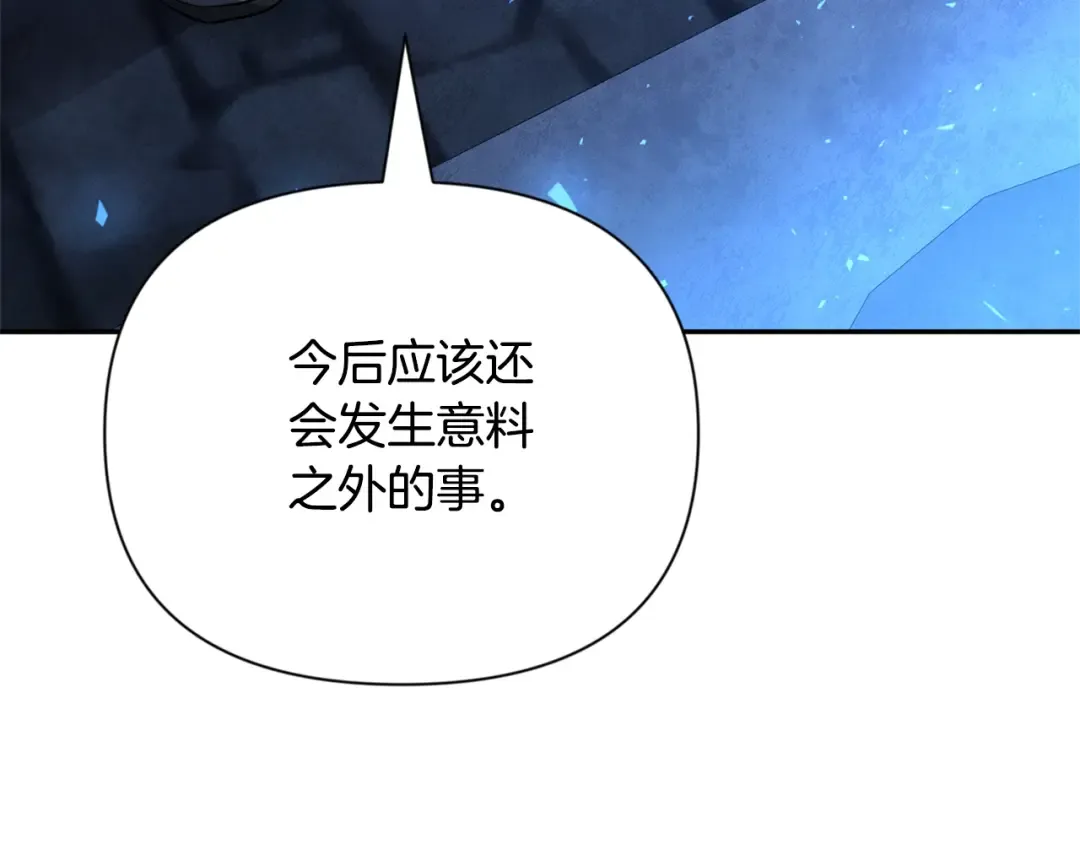 第8话 我们相信你 第218页