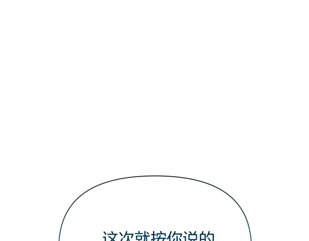 第8话 我们相信你 第219页