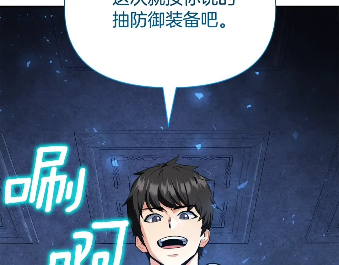 第8话 我们相信你 第220页