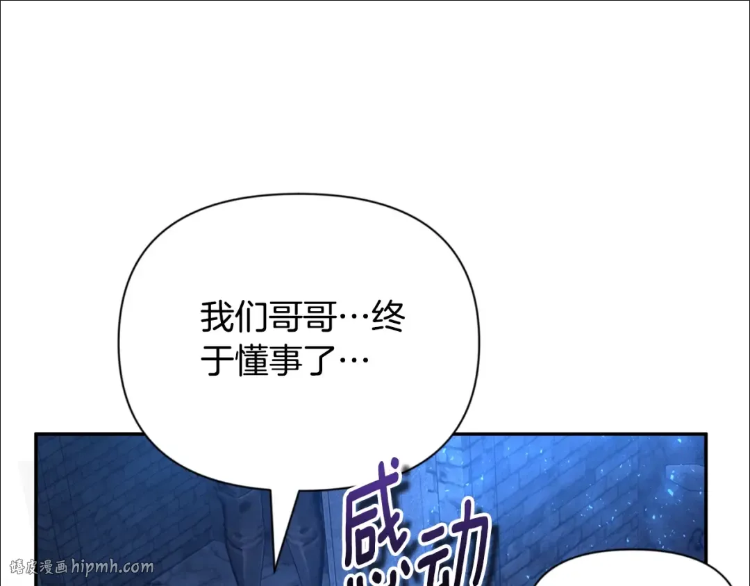 第8话 我们相信你 第224页