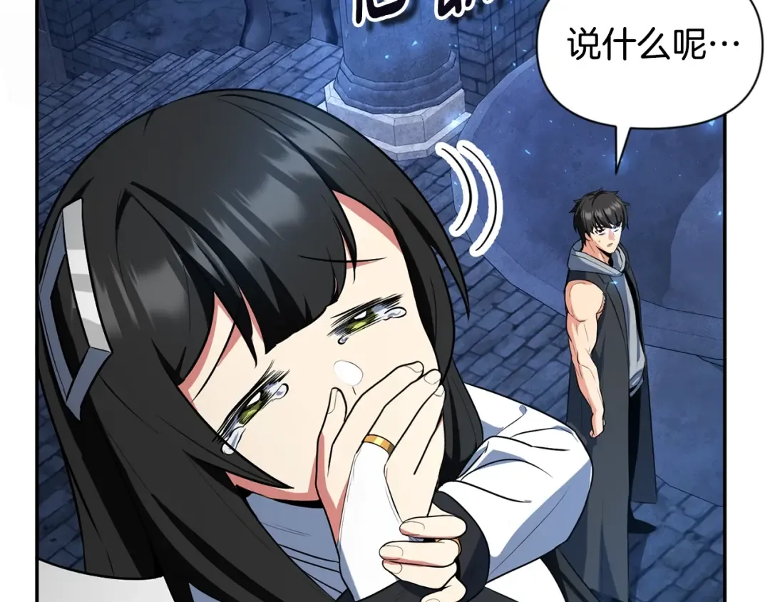 第8话 我们相信你 第225页