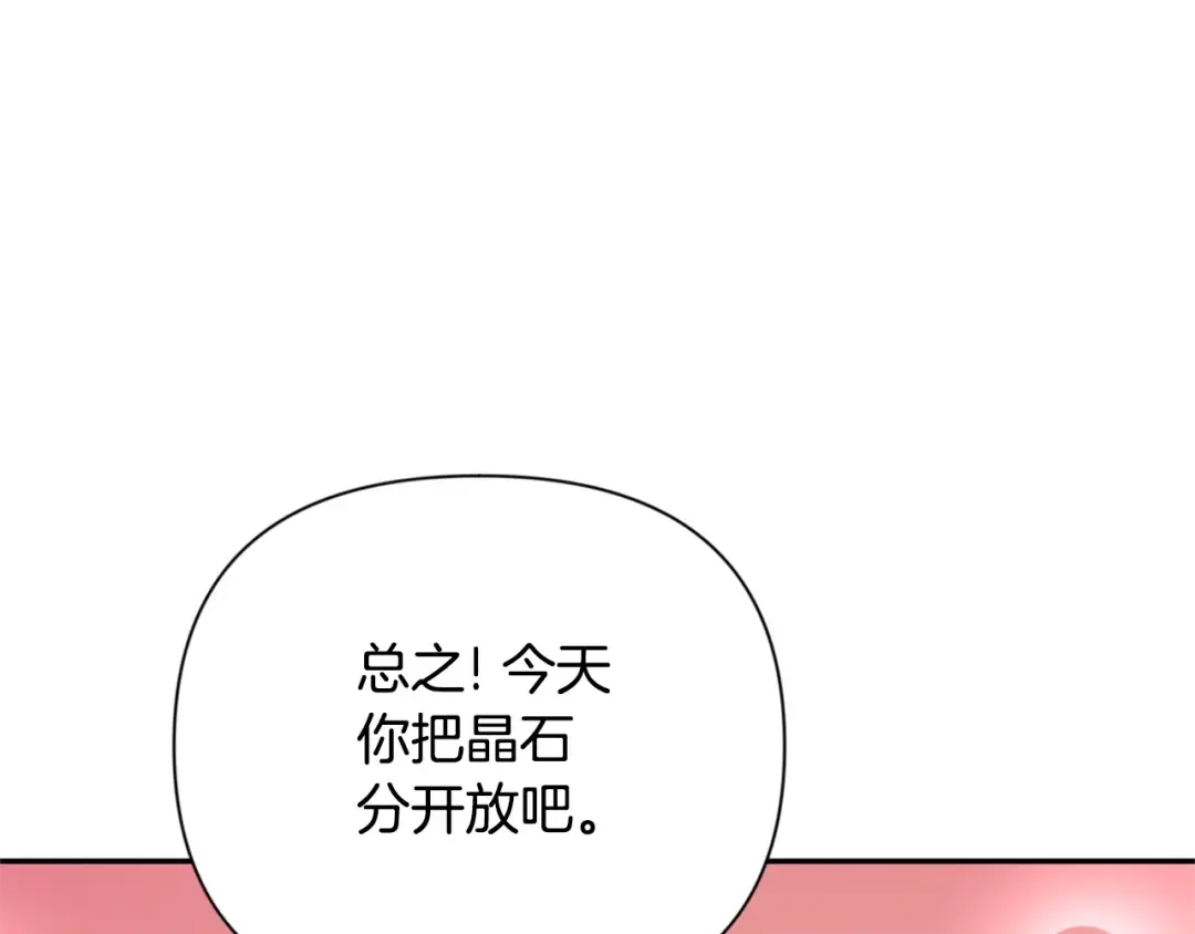 第8话 我们相信你 第227页