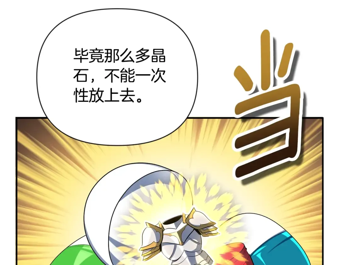第8话 我们相信你 第231页