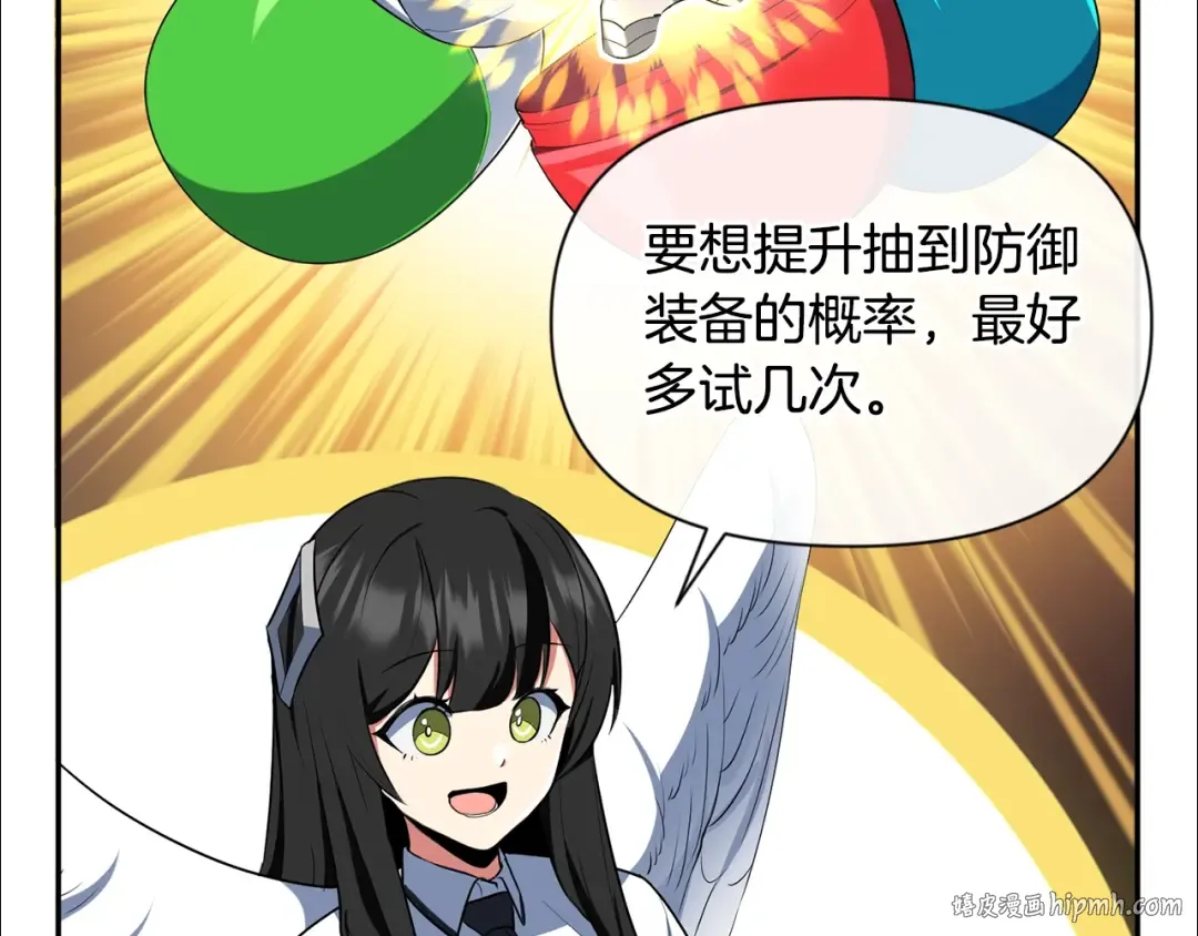 第8话 我们相信你 第232页