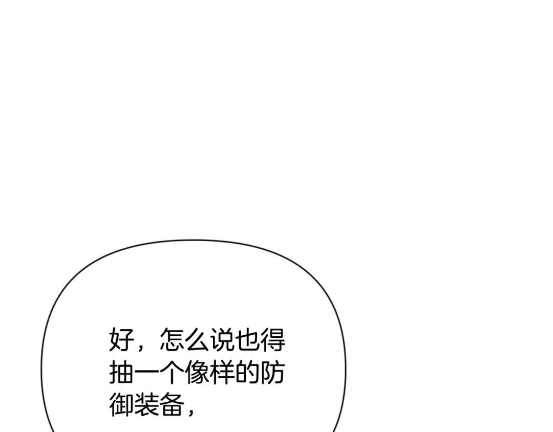 第8话 我们相信你 第234页