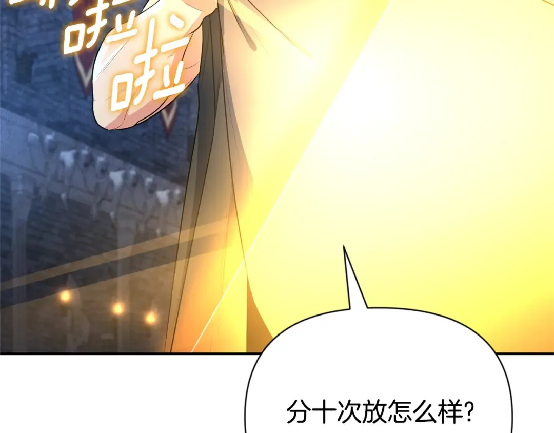第8话 我们相信你 第236页