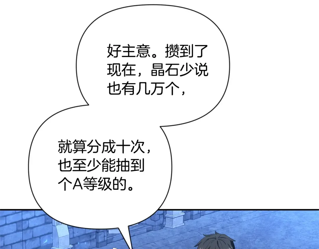 第8话 我们相信你 第238页