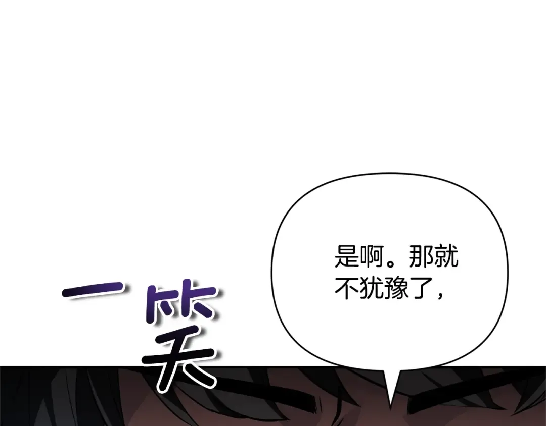 第8话 我们相信你 第241页