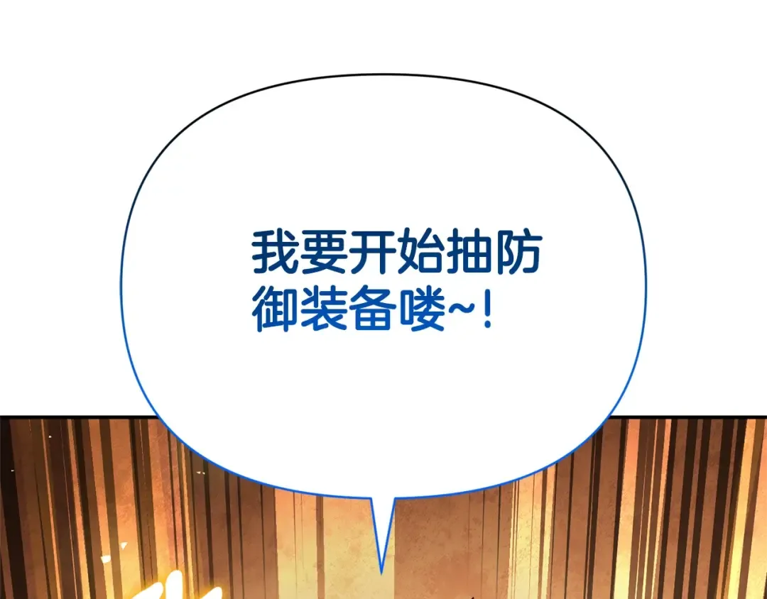 第8话 我们相信你 第244页