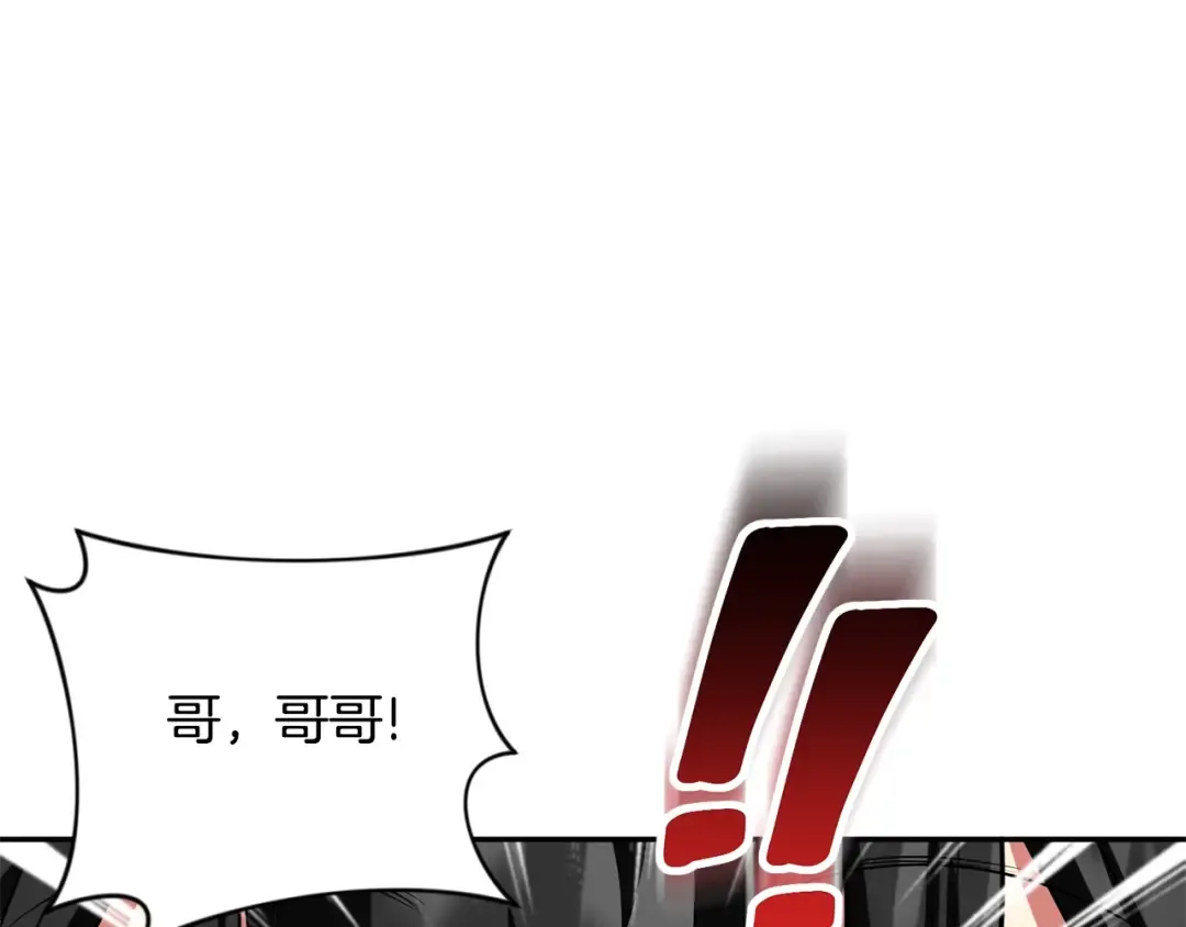 第8话 我们相信你 第259页