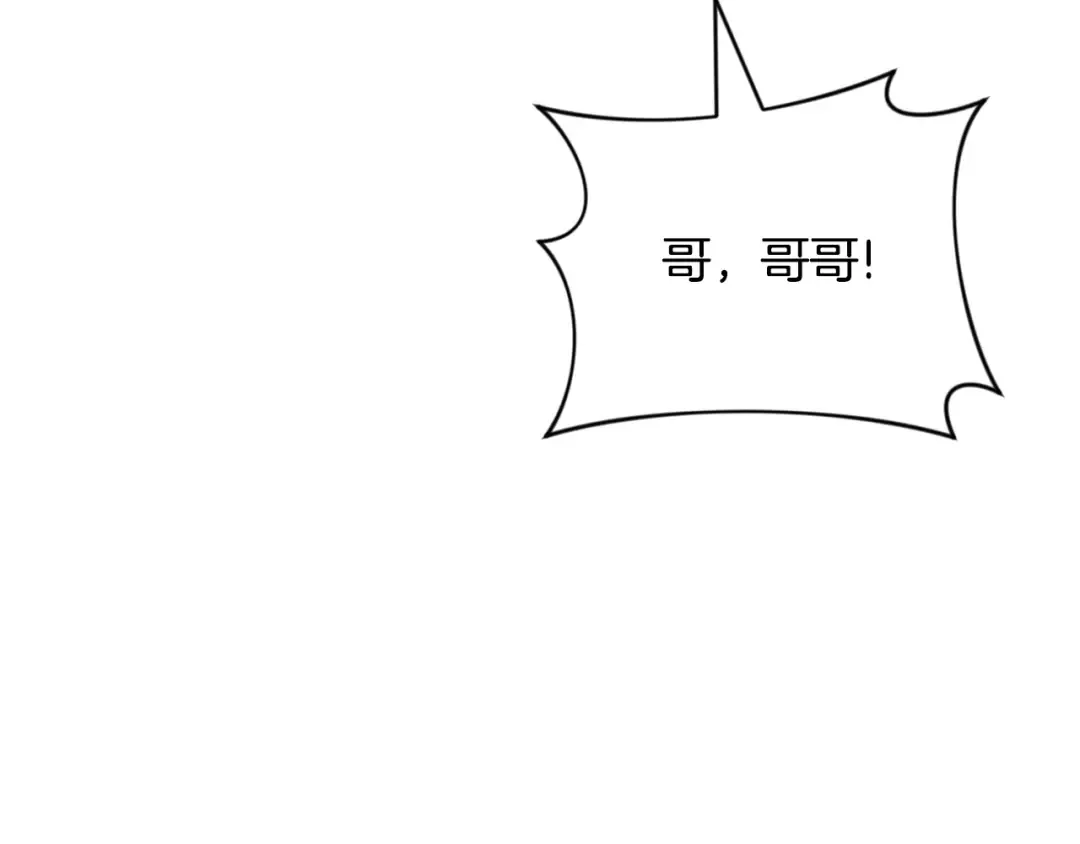 第9话 新的力量 第3页