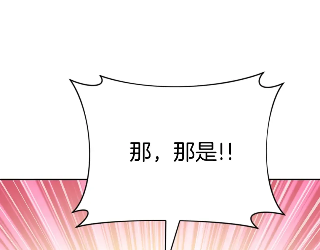 第9话 新的力量 第4页
