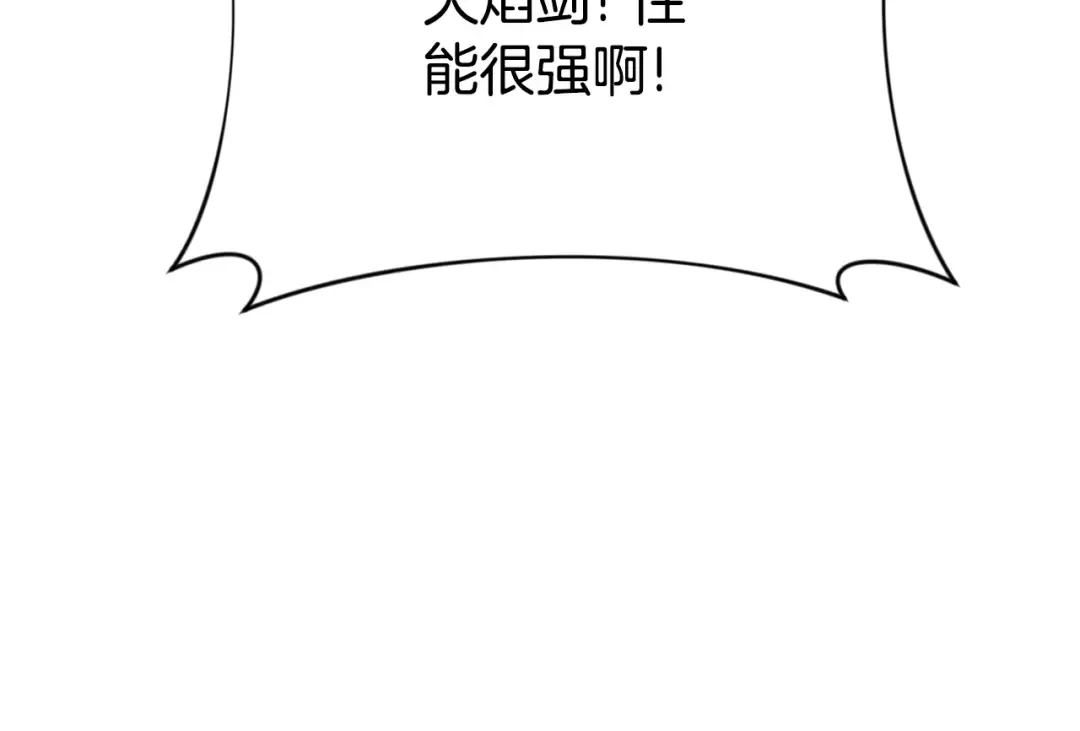 第9话 新的力量 第12页