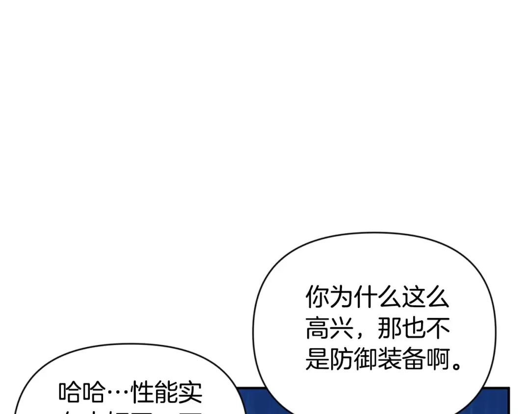 第9话 新的力量 第13页