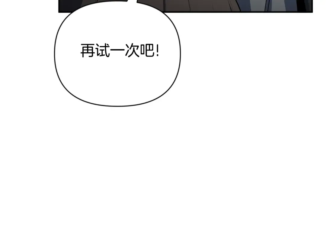 第9话 新的力量 第19页
