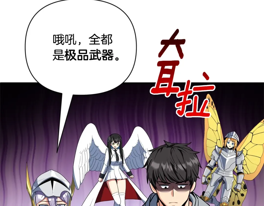 第9话 新的力量 第27页
