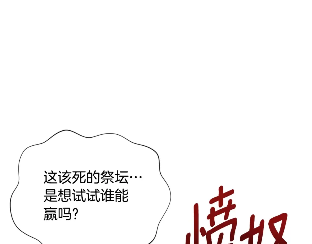 第9话 新的力量 第29页