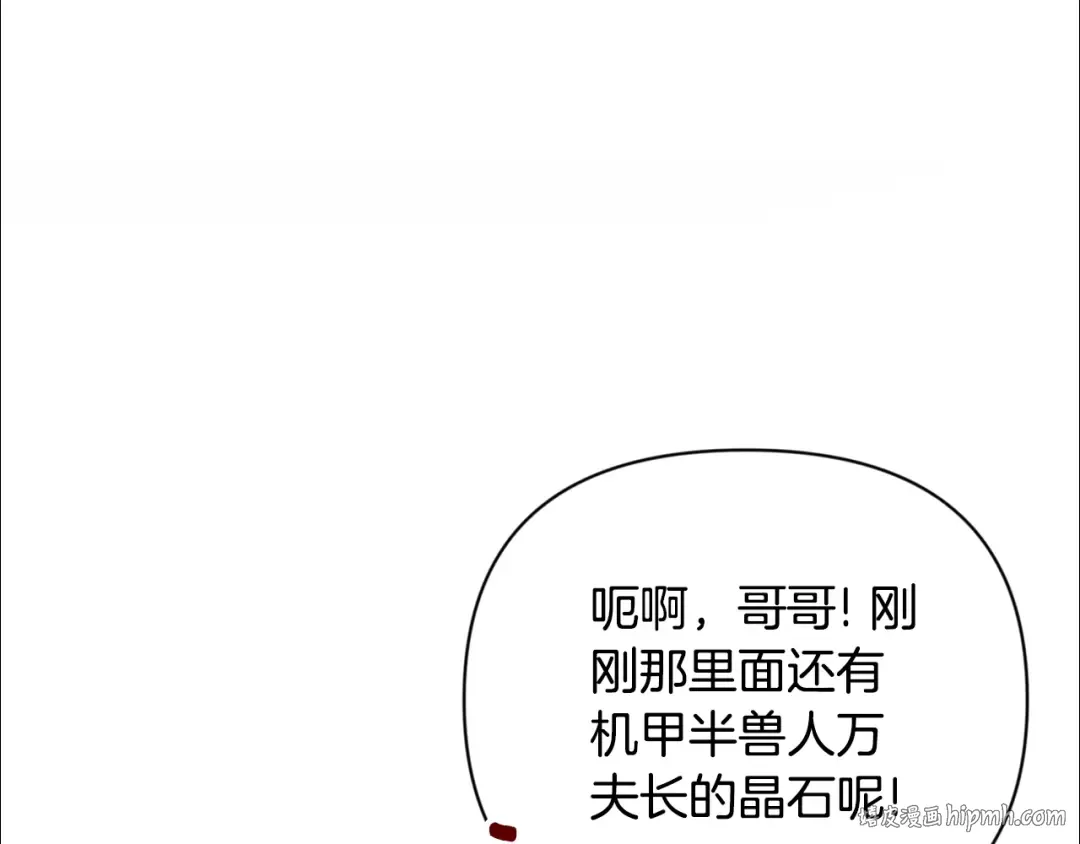 第9话 新的力量 第40页