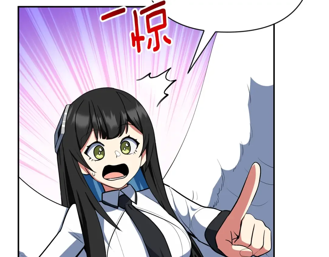 第9话 新的力量 第41页