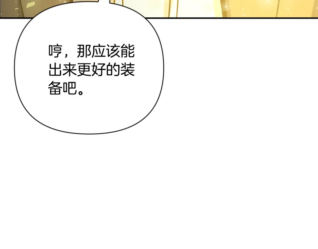 第9话 新的力量 第45页