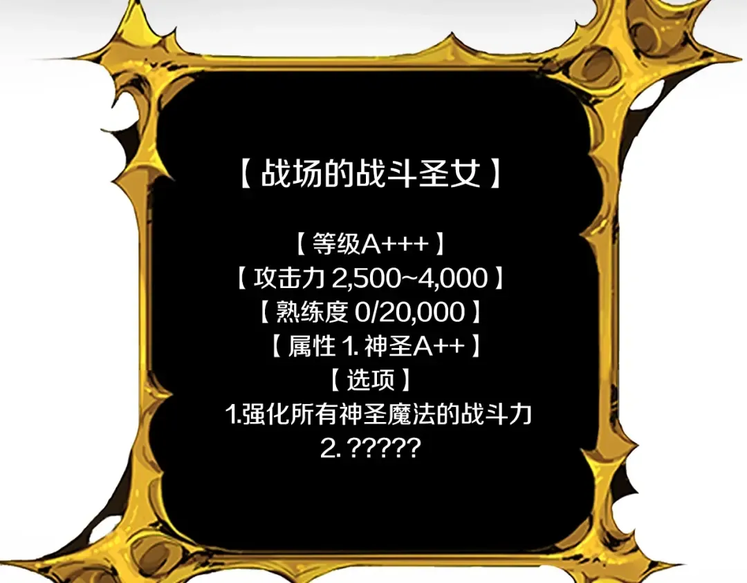 第9话 新的力量 第52页