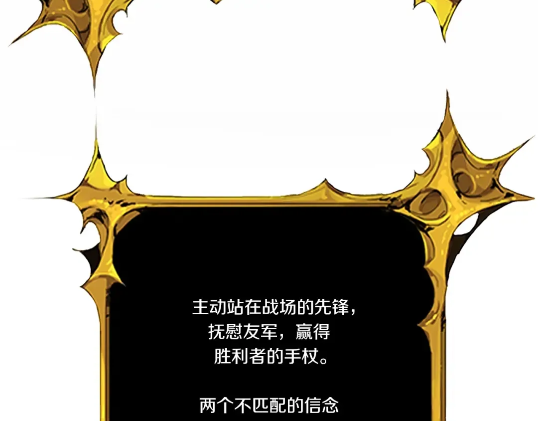 第9话 新的力量 第53页