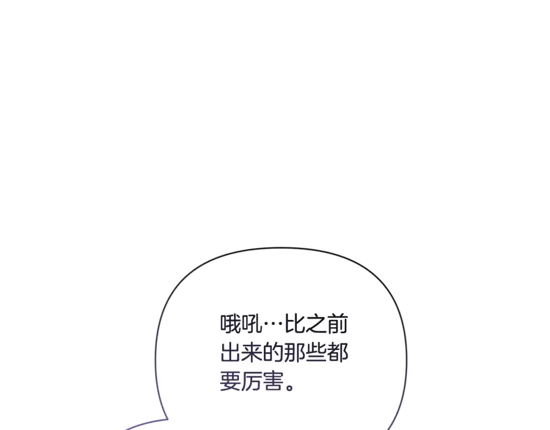 第9话 新的力量 第55页