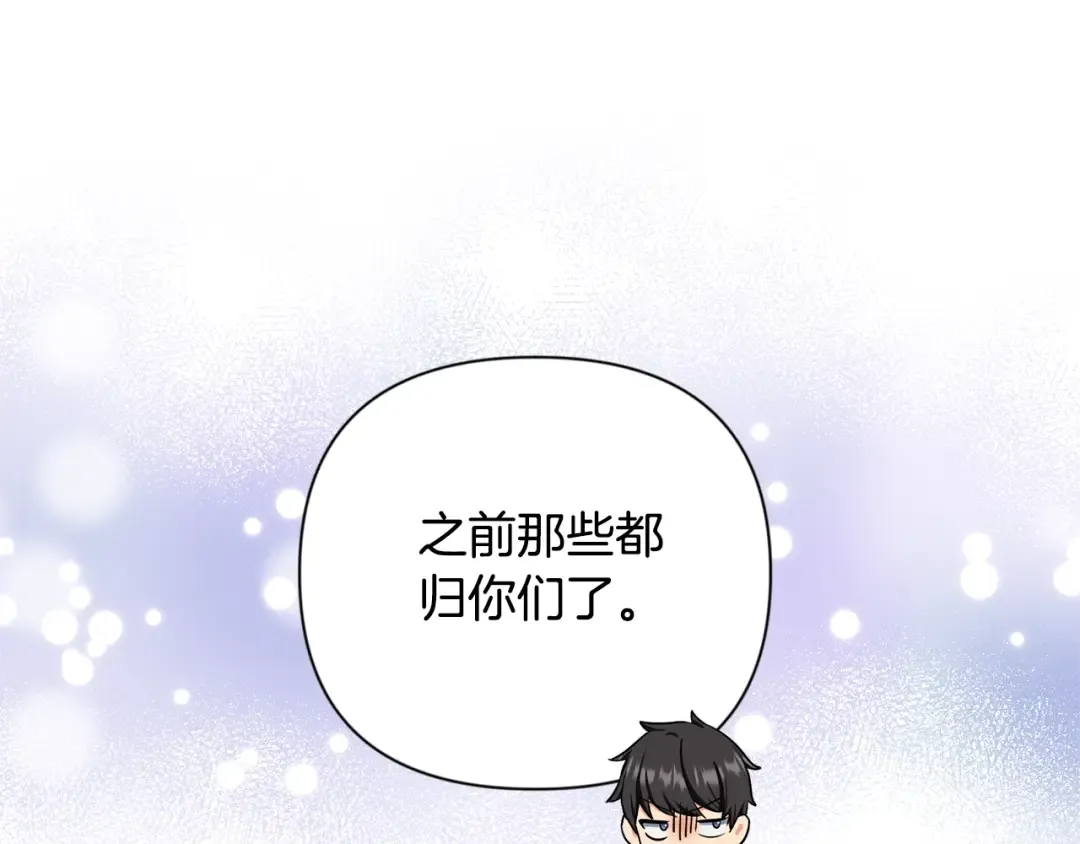 第9话 新的力量 第59页