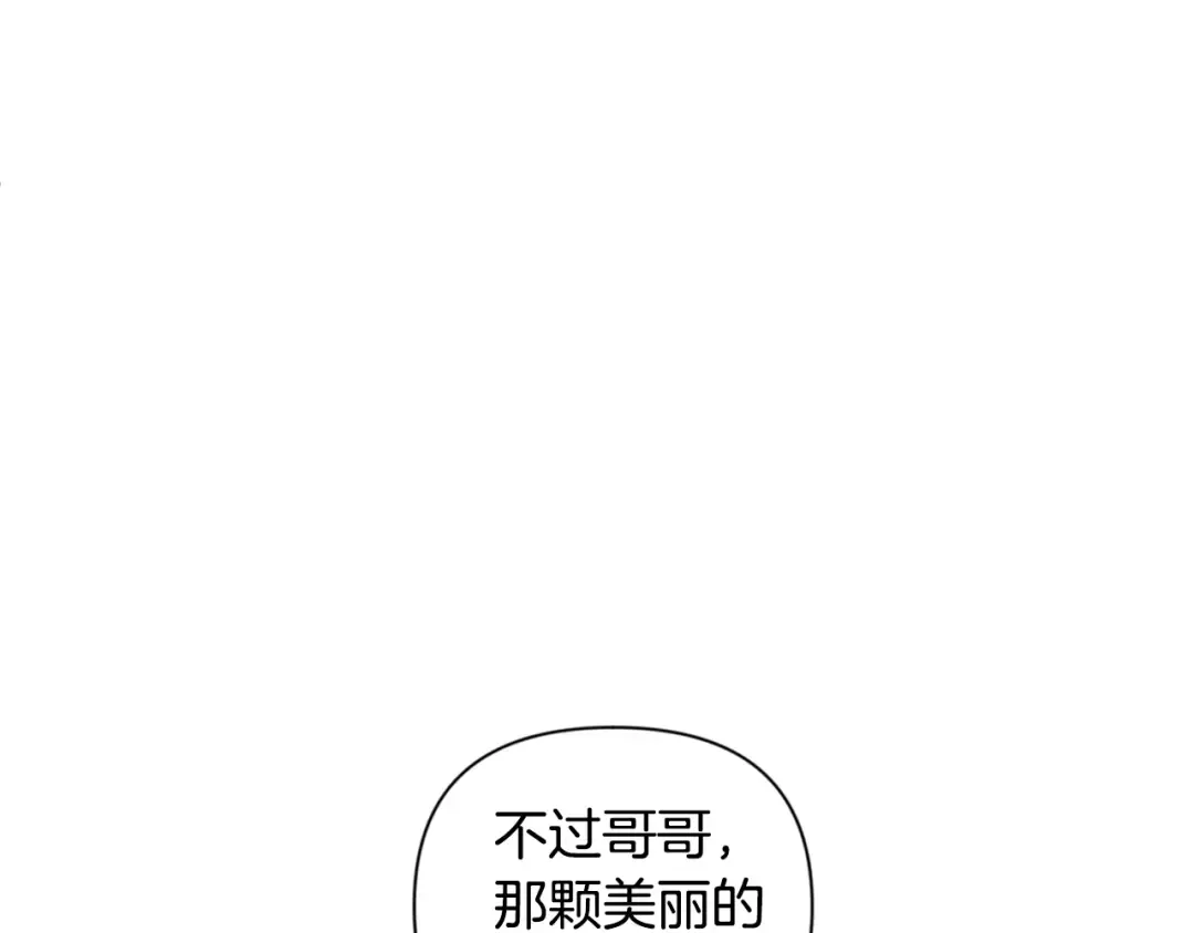 第9话 新的力量 第66页