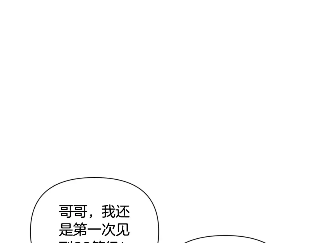 第9话 新的力量 第84页