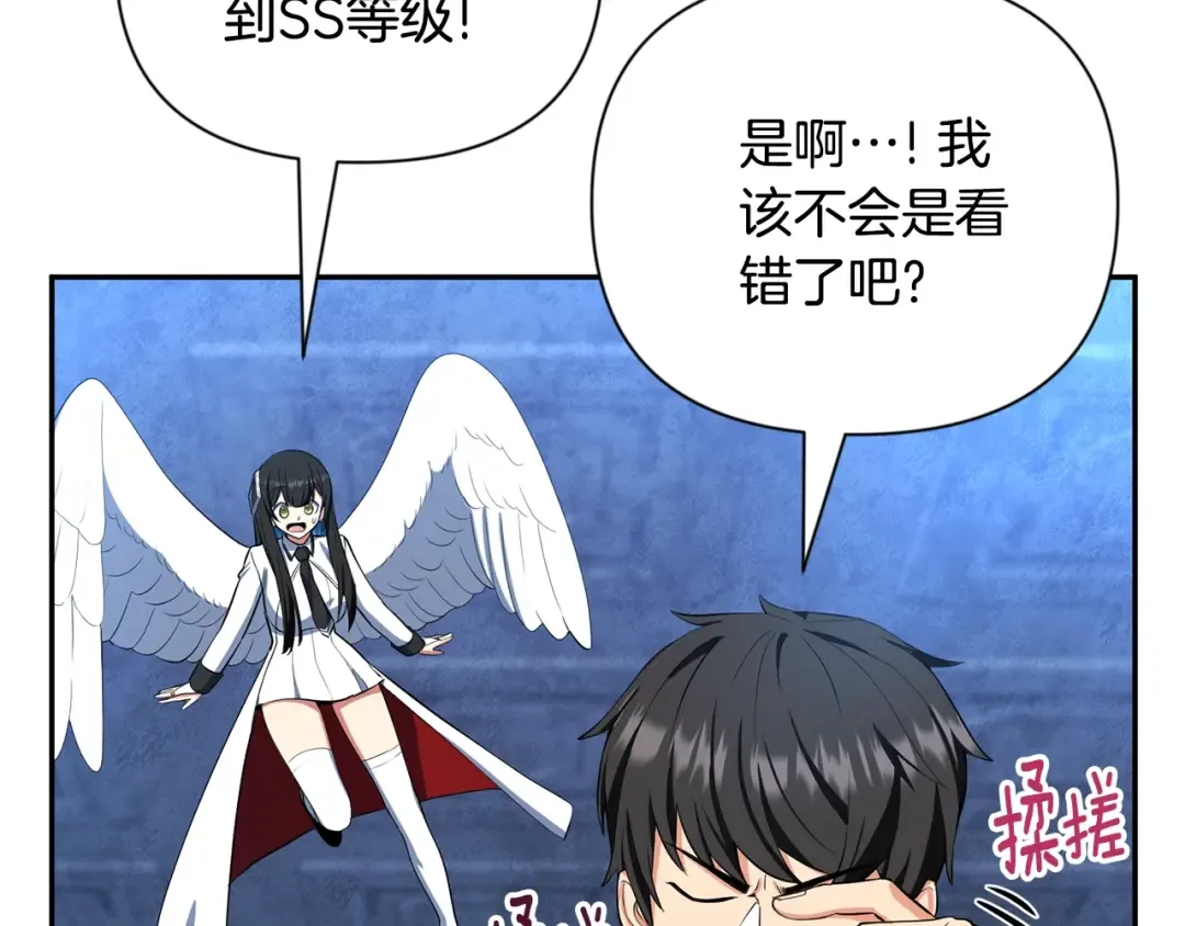第9话 新的力量 第85页