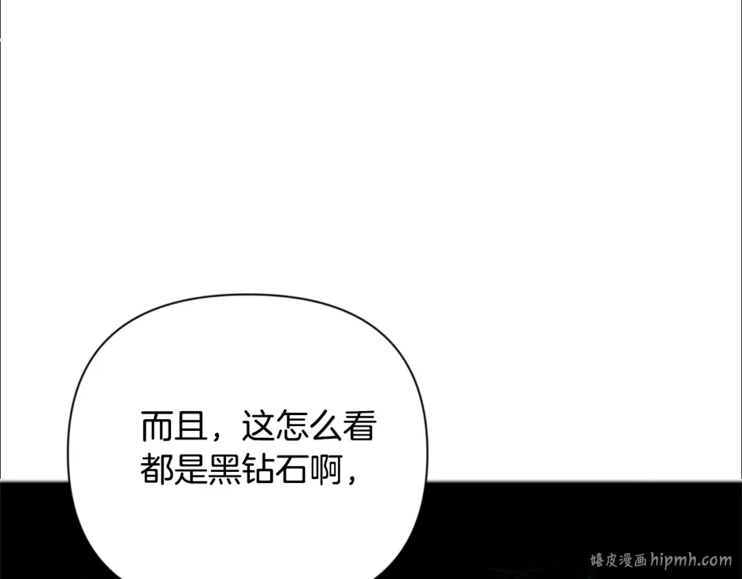 第9话 新的力量 第88页
