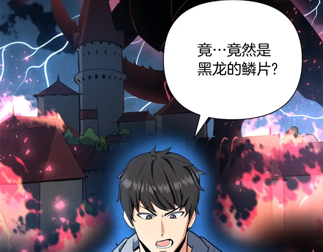 第9话 新的力量 第90页