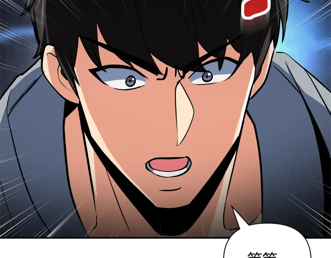 第9话 新的力量 第93页