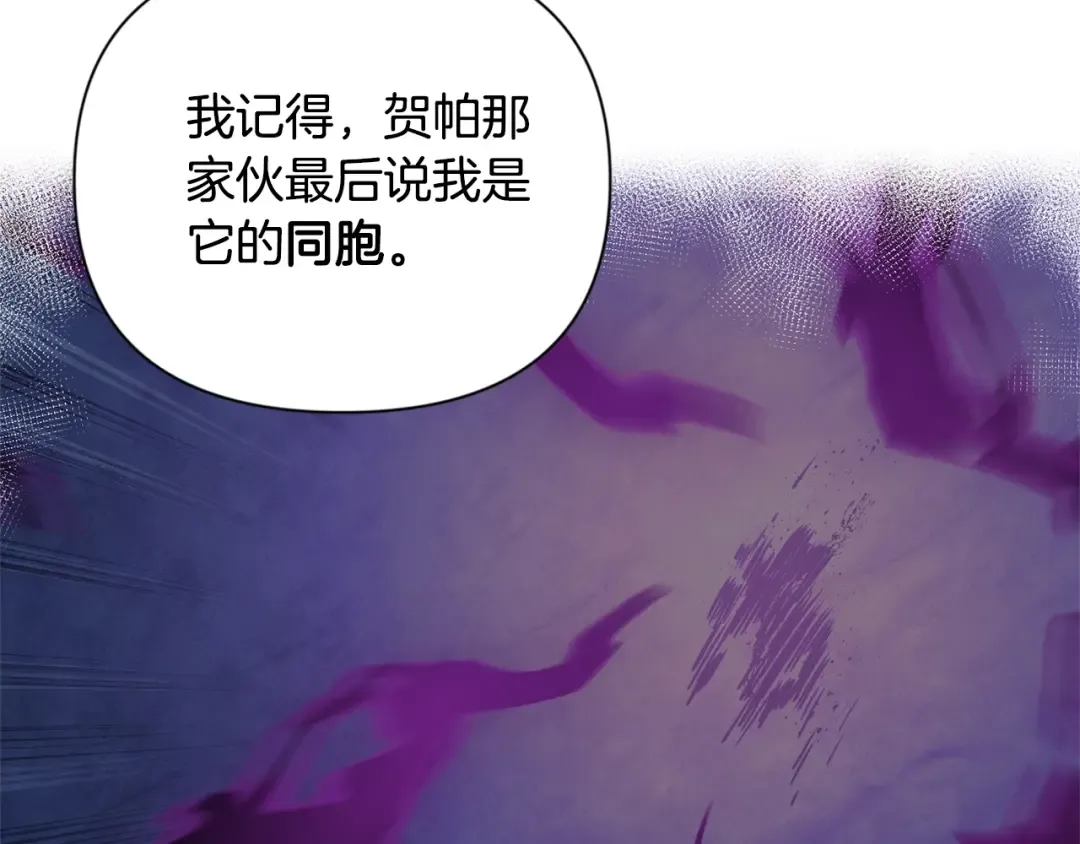 第9话 新的力量 第95页