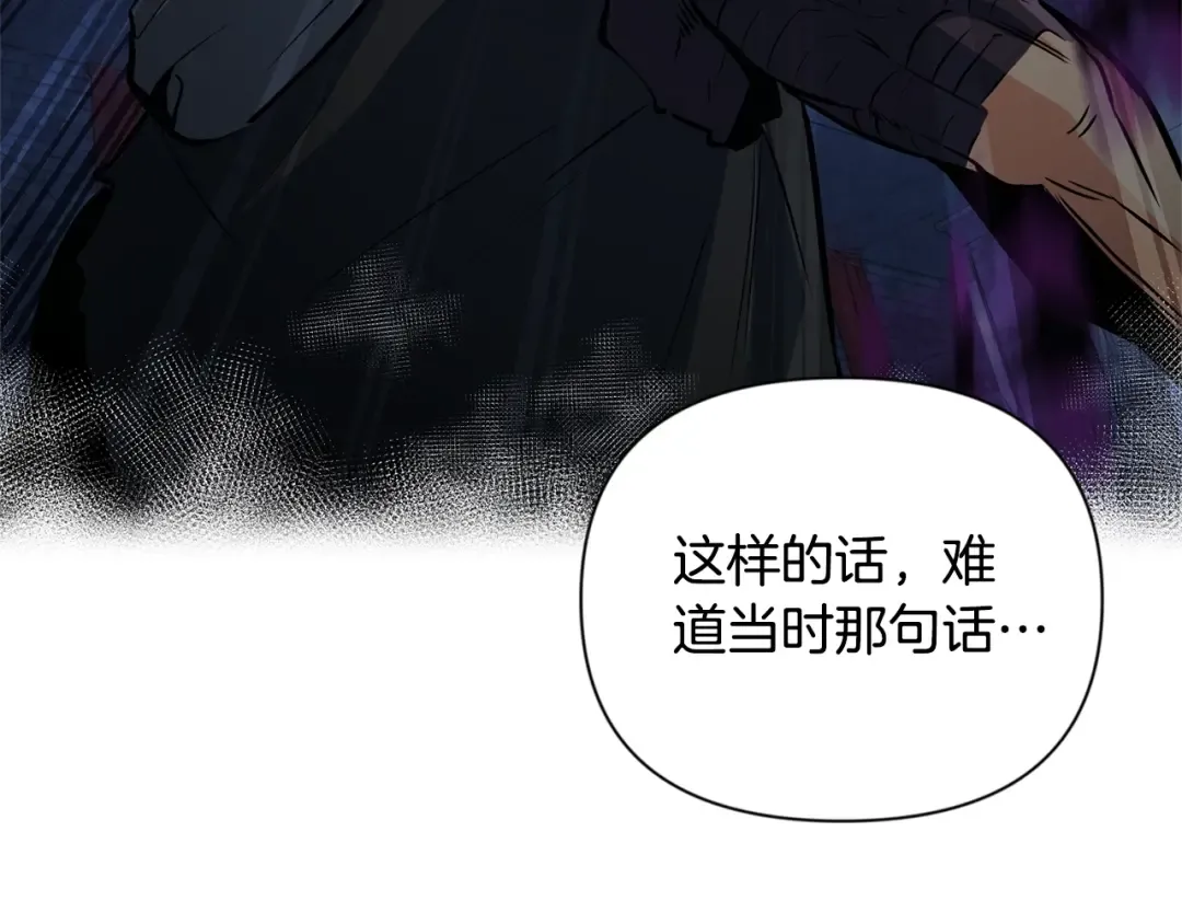 第9话 新的力量 第97页