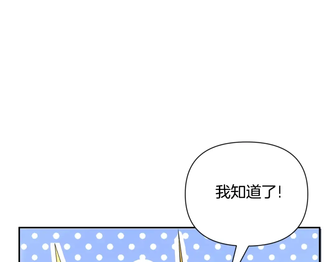第9话 新的力量 第99页