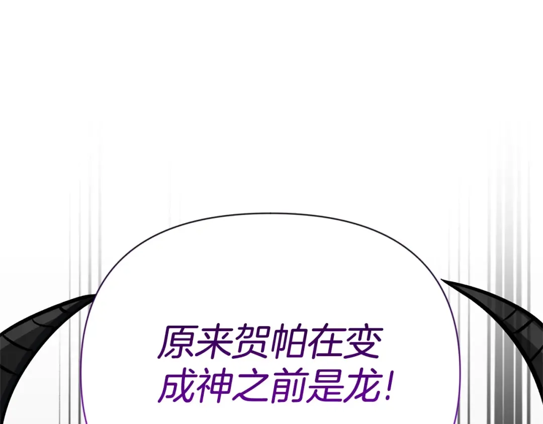 第9话 新的力量 第102页