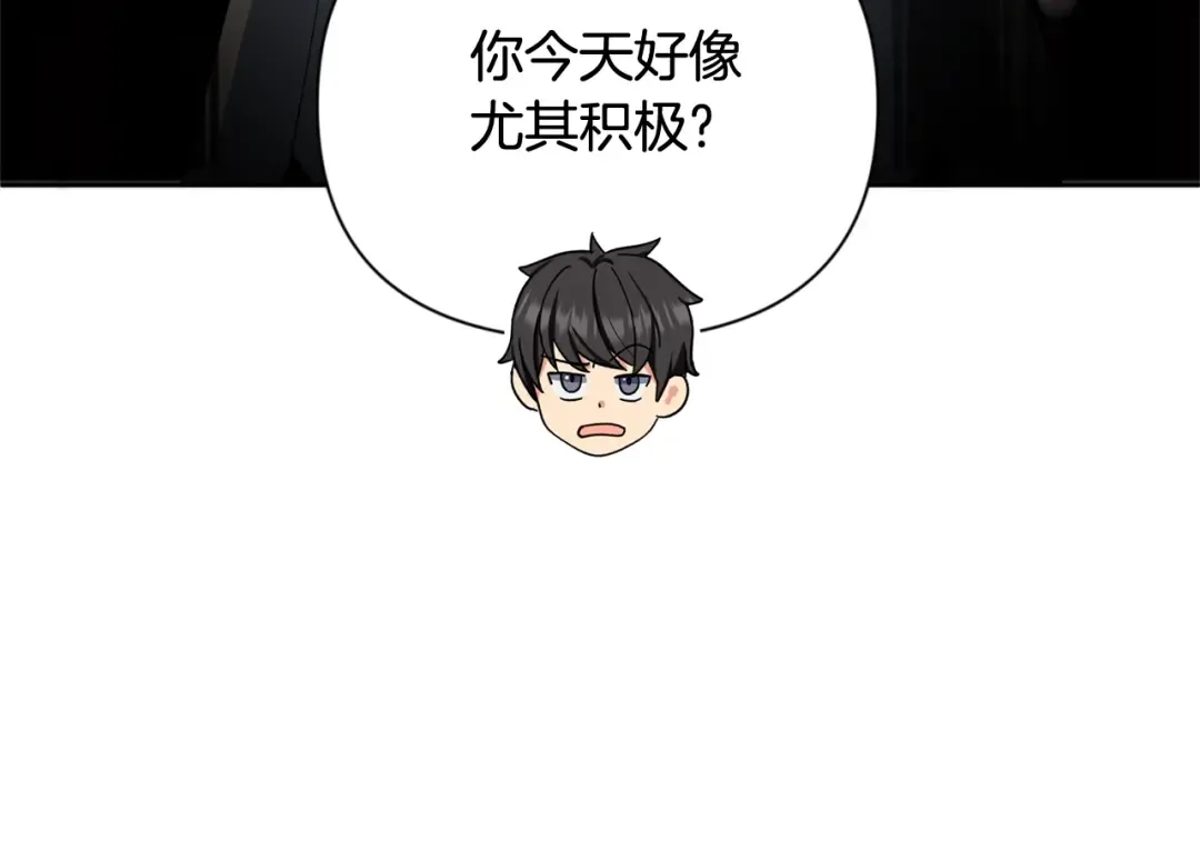 第9话 新的力量 第107页
