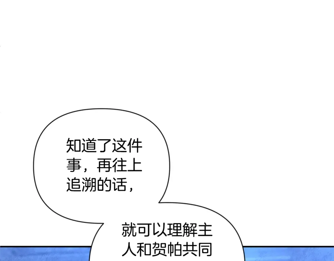 第9话 新的力量 第108页