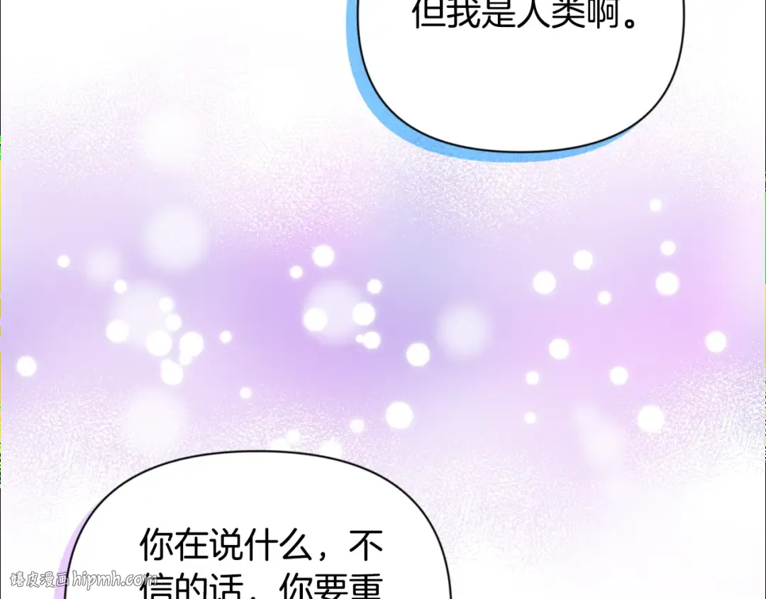 第9话 新的力量 第112页