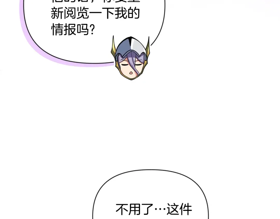 第9话 新的力量 第113页