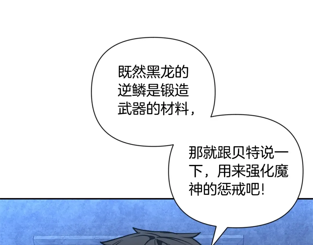 第9话 新的力量 第117页