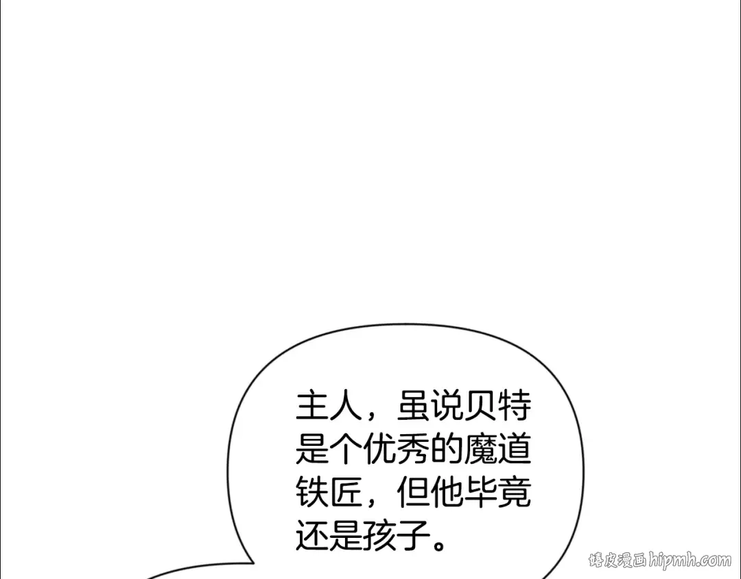 第9话 新的力量 第120页