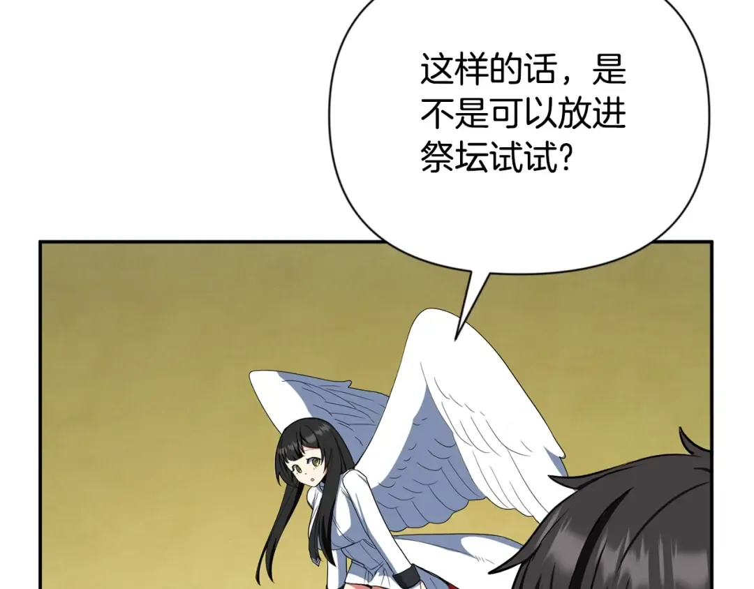 第9话 新的力量 第124页