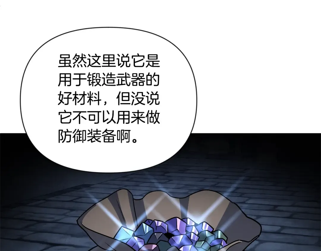 第9话 新的力量 第127页