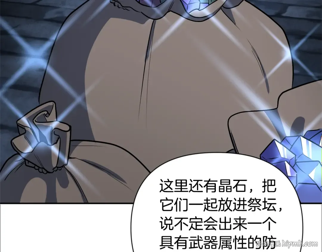 第9话 新的力量 第128页